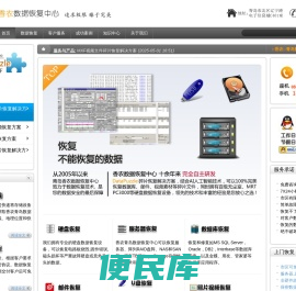 青岛数据恢复