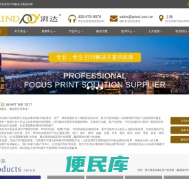 嵌入式打印机,面板式打印机,微型打印机,手持打印机,便携打印机,打印模组及机构
