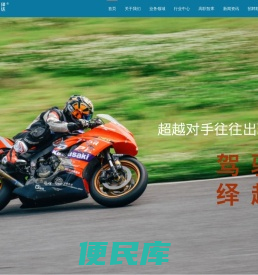 绎达咨询（成都）股份有限公司
