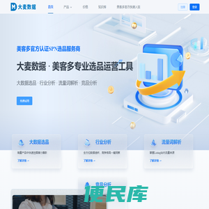 大麦数据