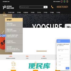 艺术留学,英