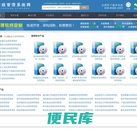 在线管理系统