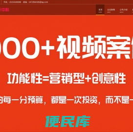 山东济南宣传片