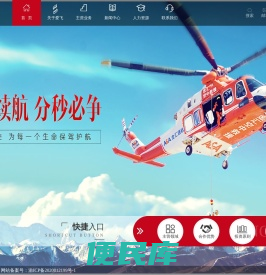 爱飞通航