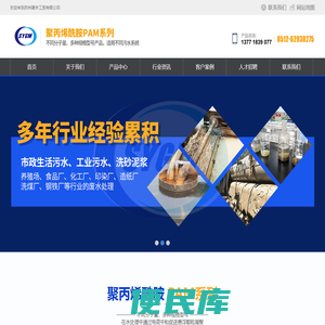 聚丙烯酰胺