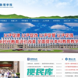 青岛科技大学数理学院