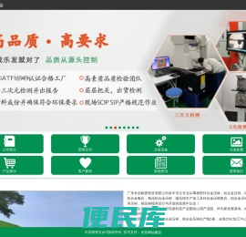 广东长创精密智造有限公司