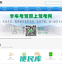 考驾照,驾照考试,驾校学车,模拟考试,2024年驾校报名