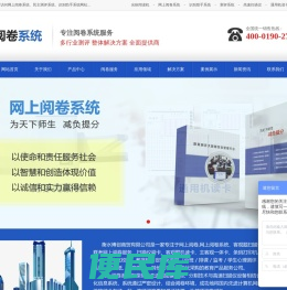 网上阅卷系统、考试阅卷服务平台、识别助手阅卷系统