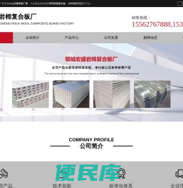 山东楼承板