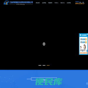 【官方网站】江油市明瑞反光材料科技有限公司丨国内知名高折射率玻璃微珠生产商