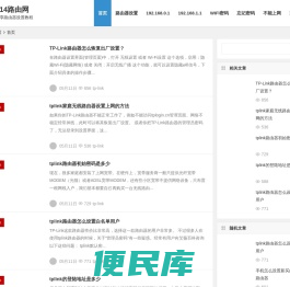 114路由网