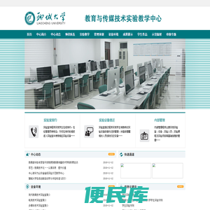 教育与传媒技术实验教学中心