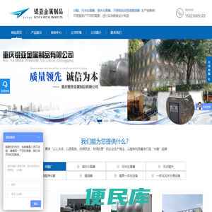 重庆不锈钢水箱厂