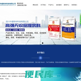 四川中盛新材科技有限公司
