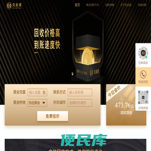兑金通官网