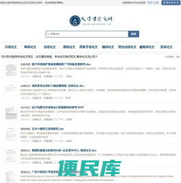 大学生论文网