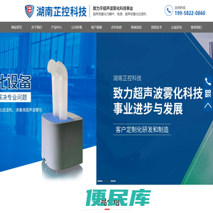湖南芷控科技有限公司
