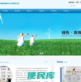 广州辐锐高能技术有限公司