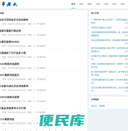 币老大