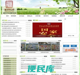 阳泉市文联