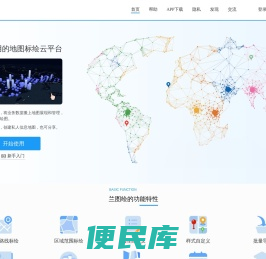 兰图绘