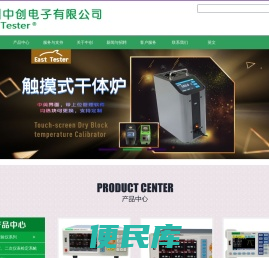 校验仪