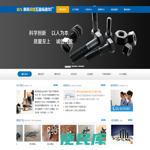 南京润雄五金标准件厂