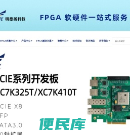 fpga项目外包