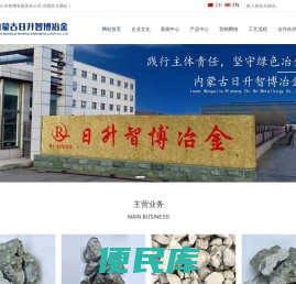 内蒙古日升智博有限责任公司