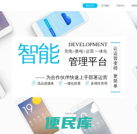 深圳市云联付科技有限公司