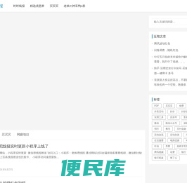 老铁线报网