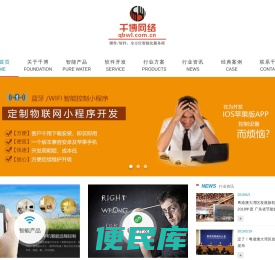 广州千博网络