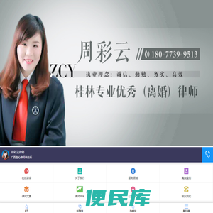 广西桂林婚姻律师
