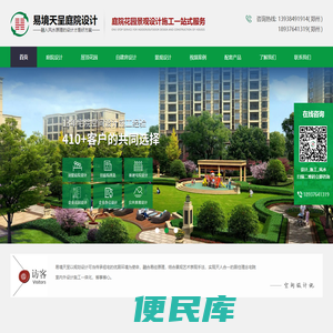 庭院设计