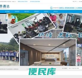 贵州思通达管理咨询有限公司