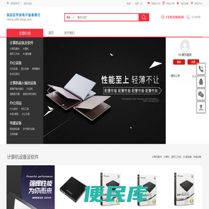 张店区亨昌电子设备商行