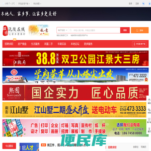 沅陵在线，沅陵房产，沅陵人才(www.419600.com)