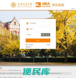 上海交通大学安泰<font color='#ff7200'>经济与管理学院</font>