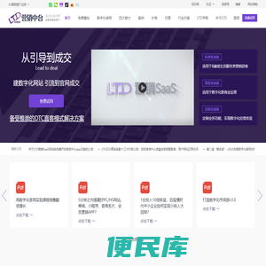 LTD营销中台