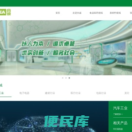 广州合诚公司