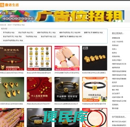 微语生活图库