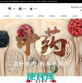 中药饮片厂家