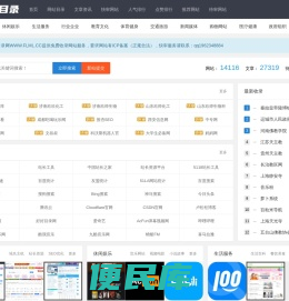 分类目录网