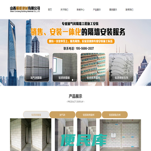 山西槿橙建材有限公司