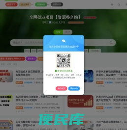 白戈学堂