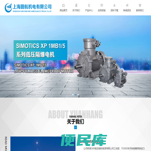 上海圆航机电有限公司