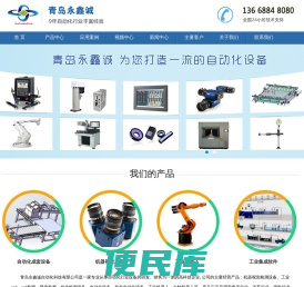 自动化设备,机器视觉检测,自动上下料,数据采集系统