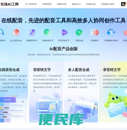 在线AI转换官网