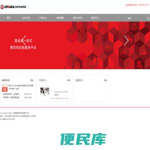 上海超固投资股份有限公司